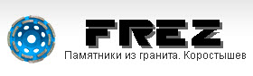 ������� Frez